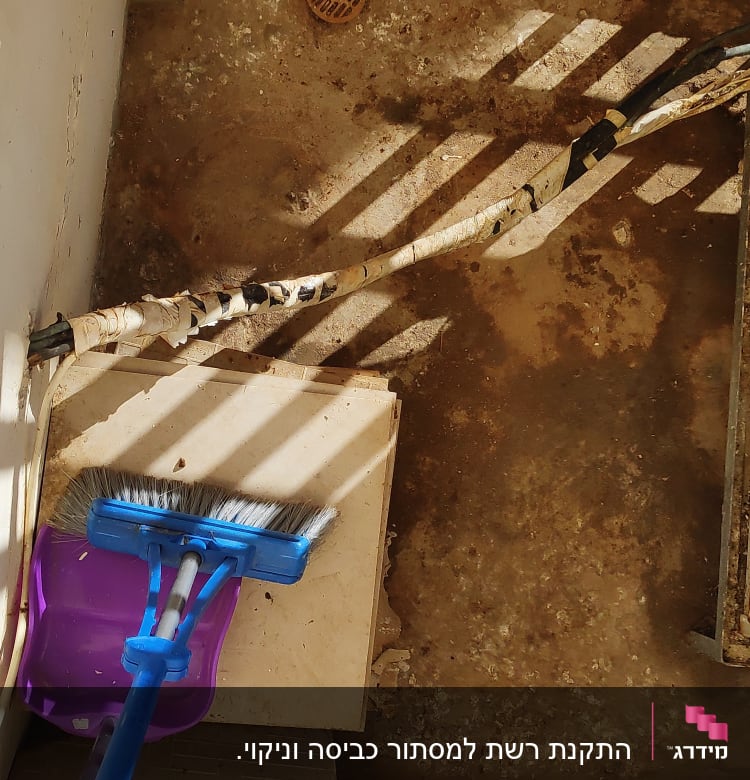 מטאטא כחול ויעה סגול על רצפה מלוכלכת